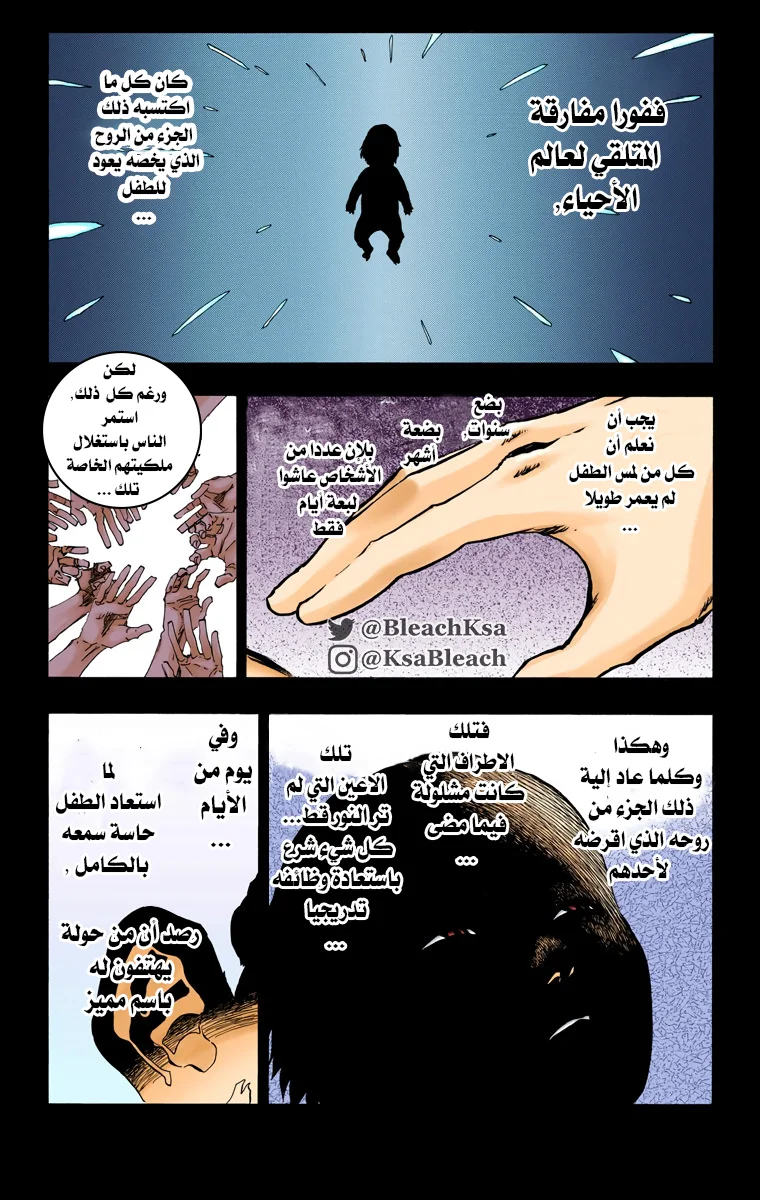 Read Bleach – Digital Colored AR Manga Online