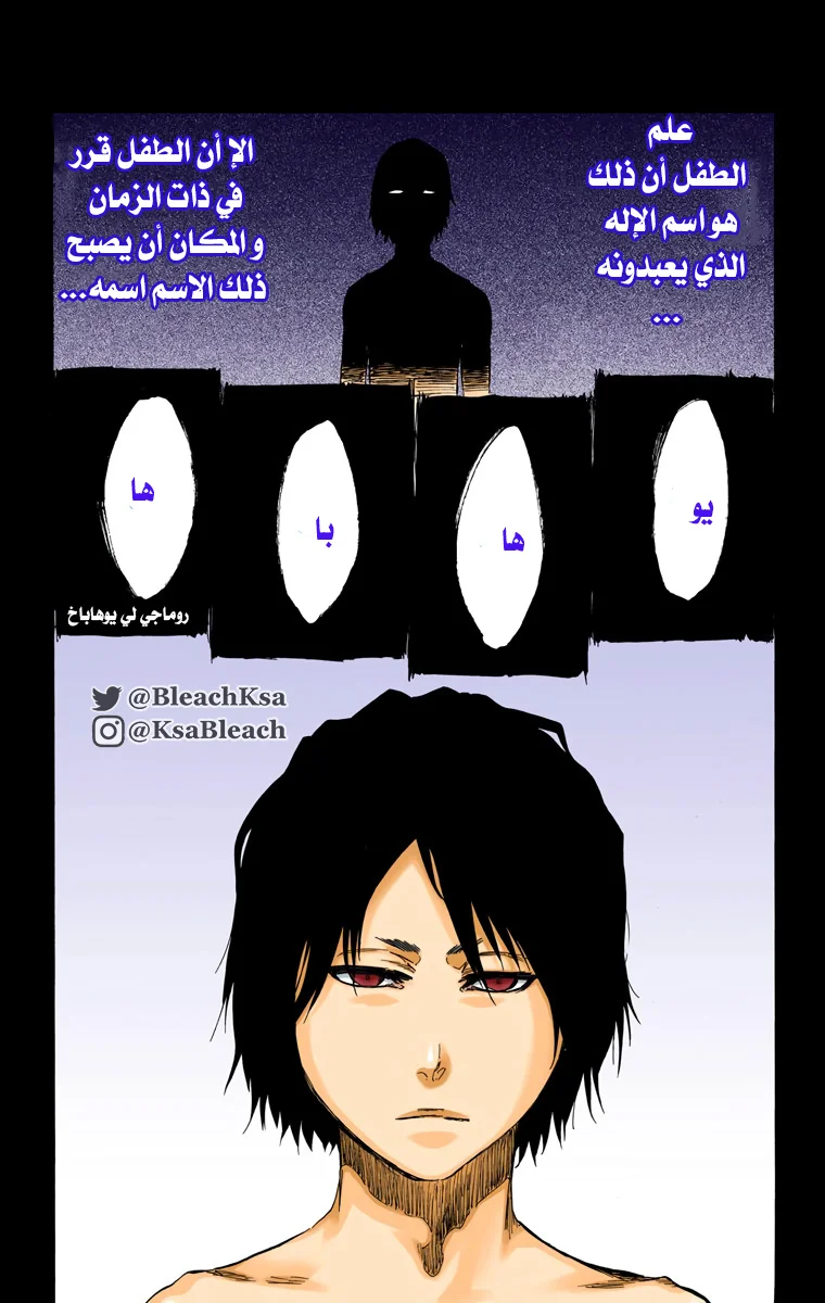 Read Bleach – Digital Colored AR Manga Online