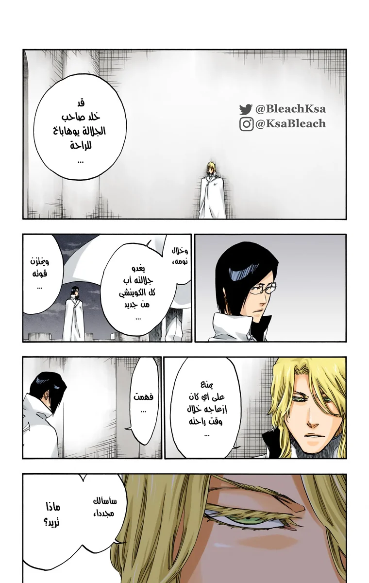 Read Bleach – Digital Colored AR Manga Online