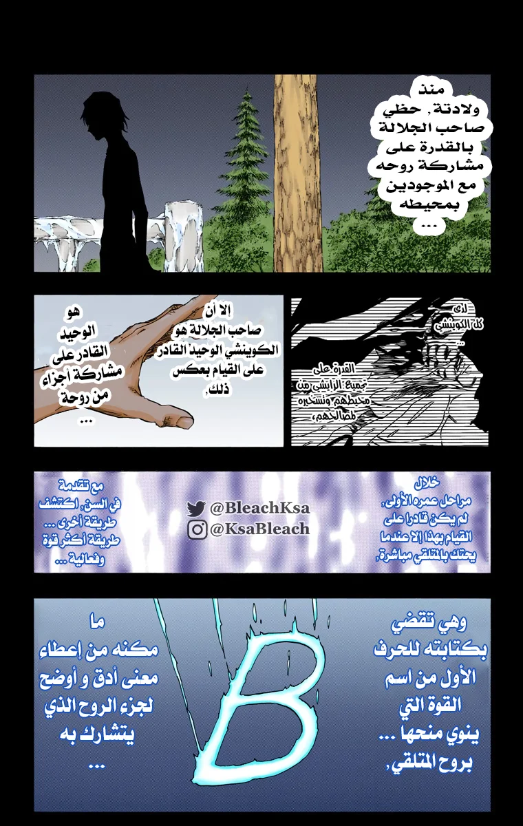 Read Bleach – Digital Colored AR Manga Online