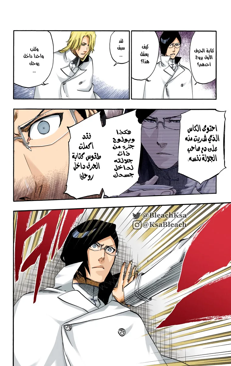 Read Bleach – Digital Colored AR Manga Online