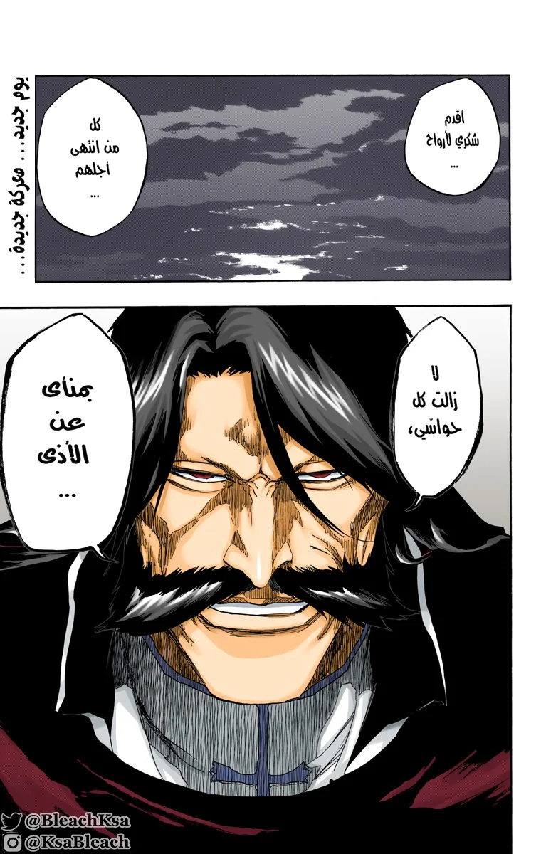 Read Bleach – Digital Colored AR Manga Online