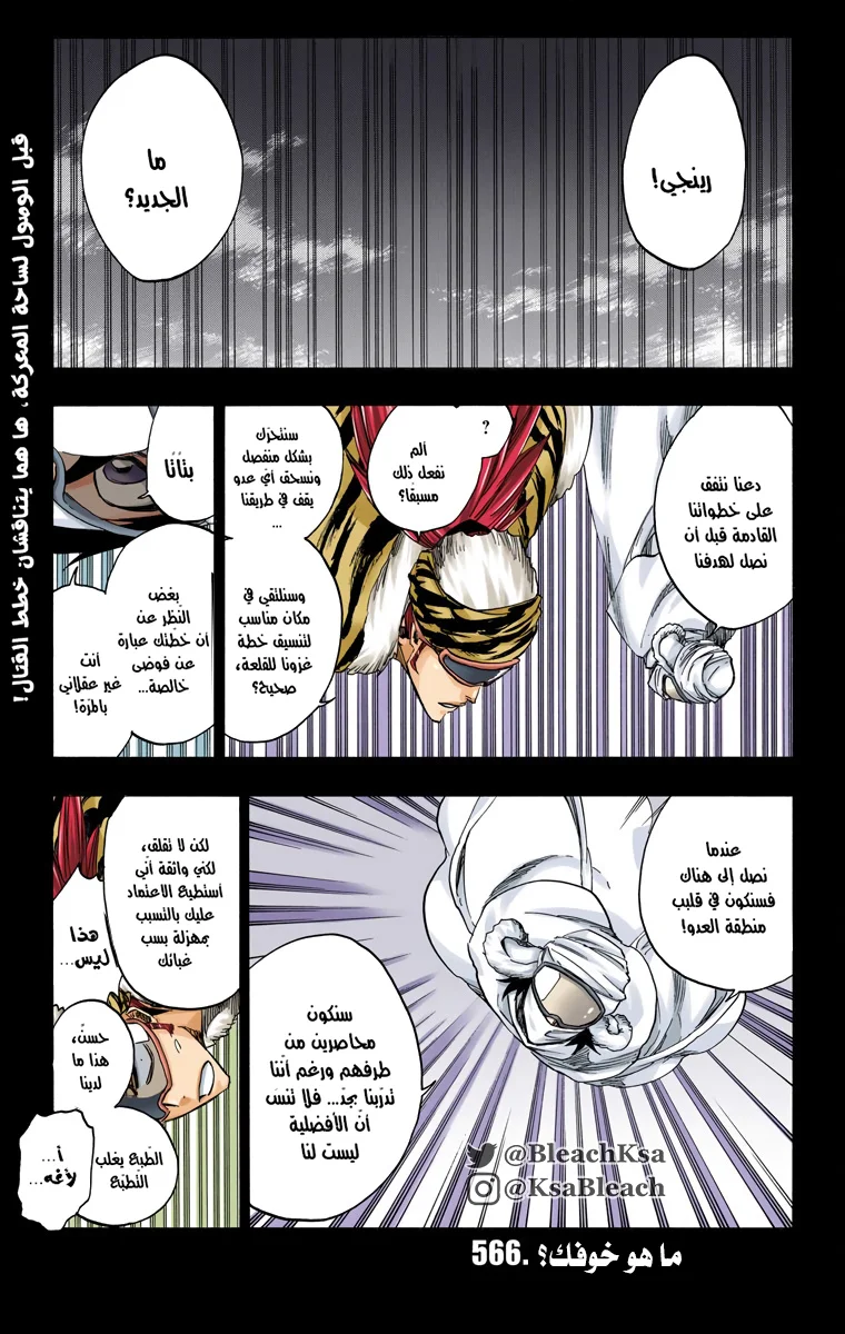 Read Bleach – Digital Colored AR Manga Online