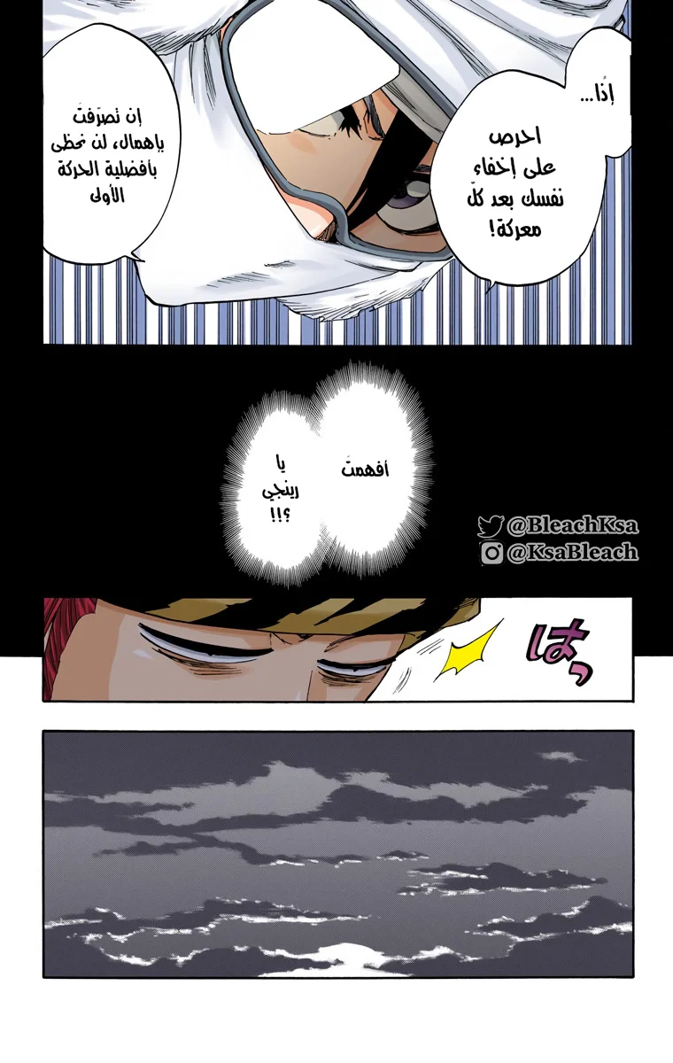 Read Bleach – Digital Colored AR Manga Online