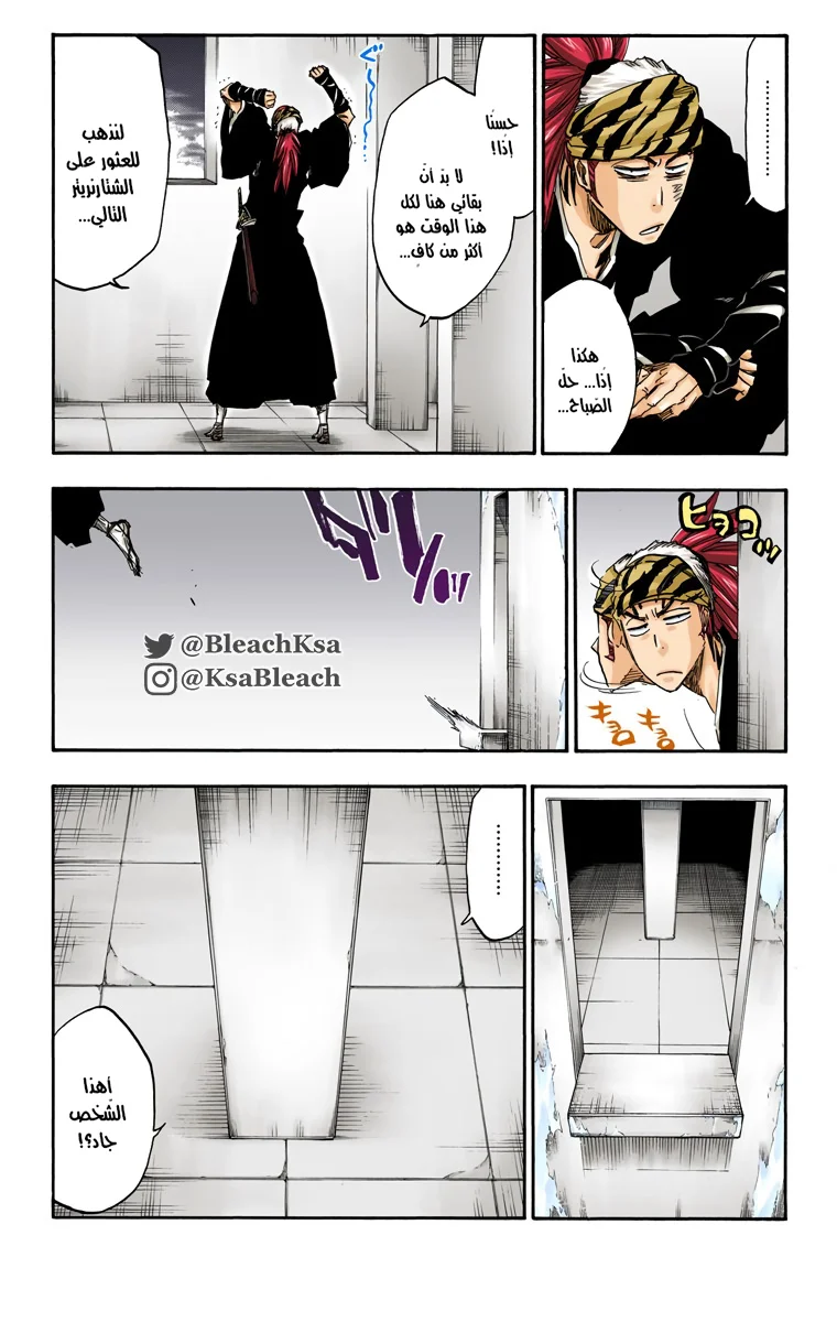 Read Bleach – Digital Colored AR Manga Online