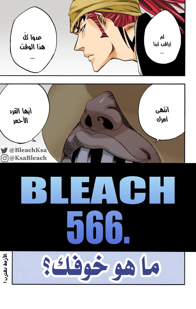 Read Bleach – Digital Colored AR Manga Online
