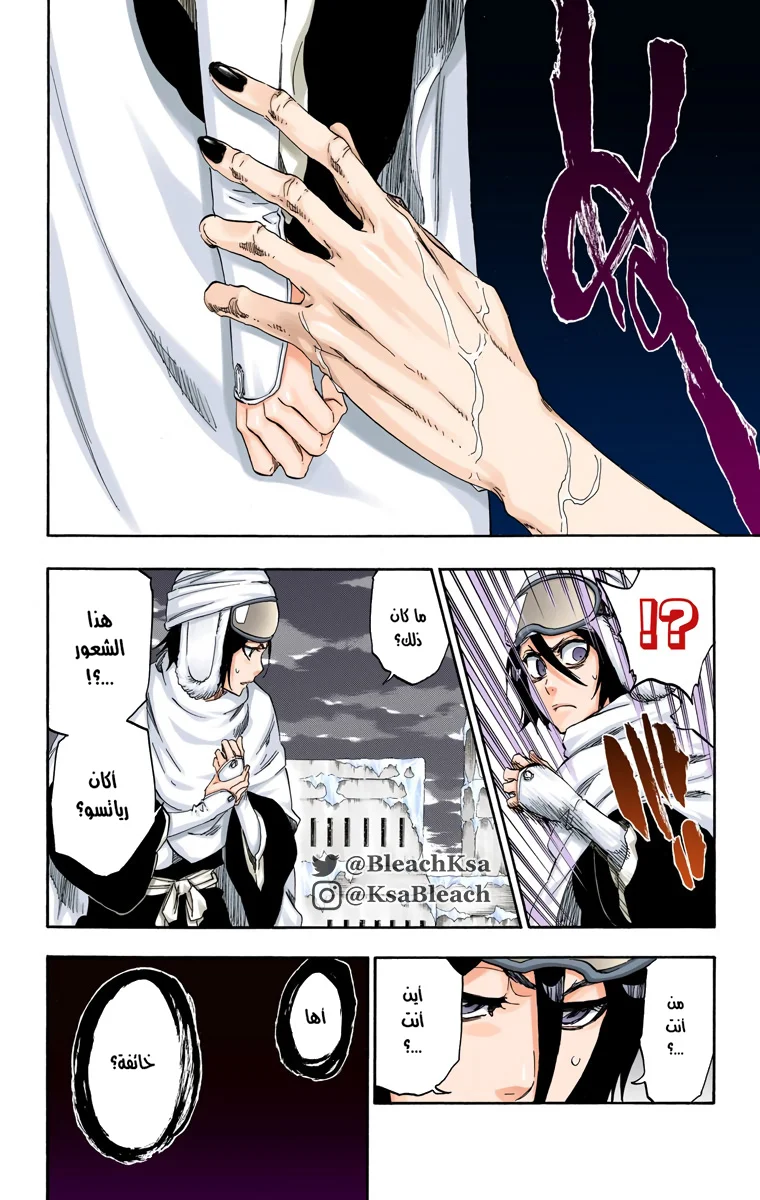 Read Bleach – Digital Colored AR Manga Online