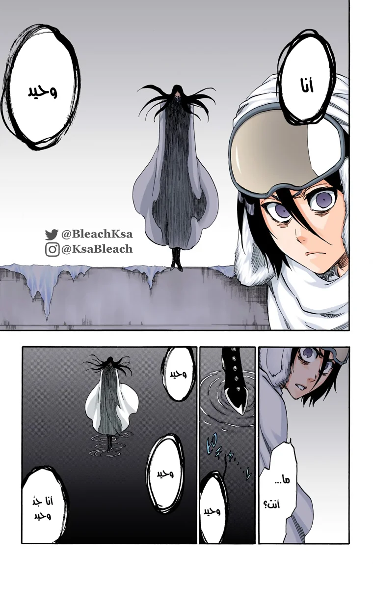 Read Bleach – Digital Colored AR Manga Online
