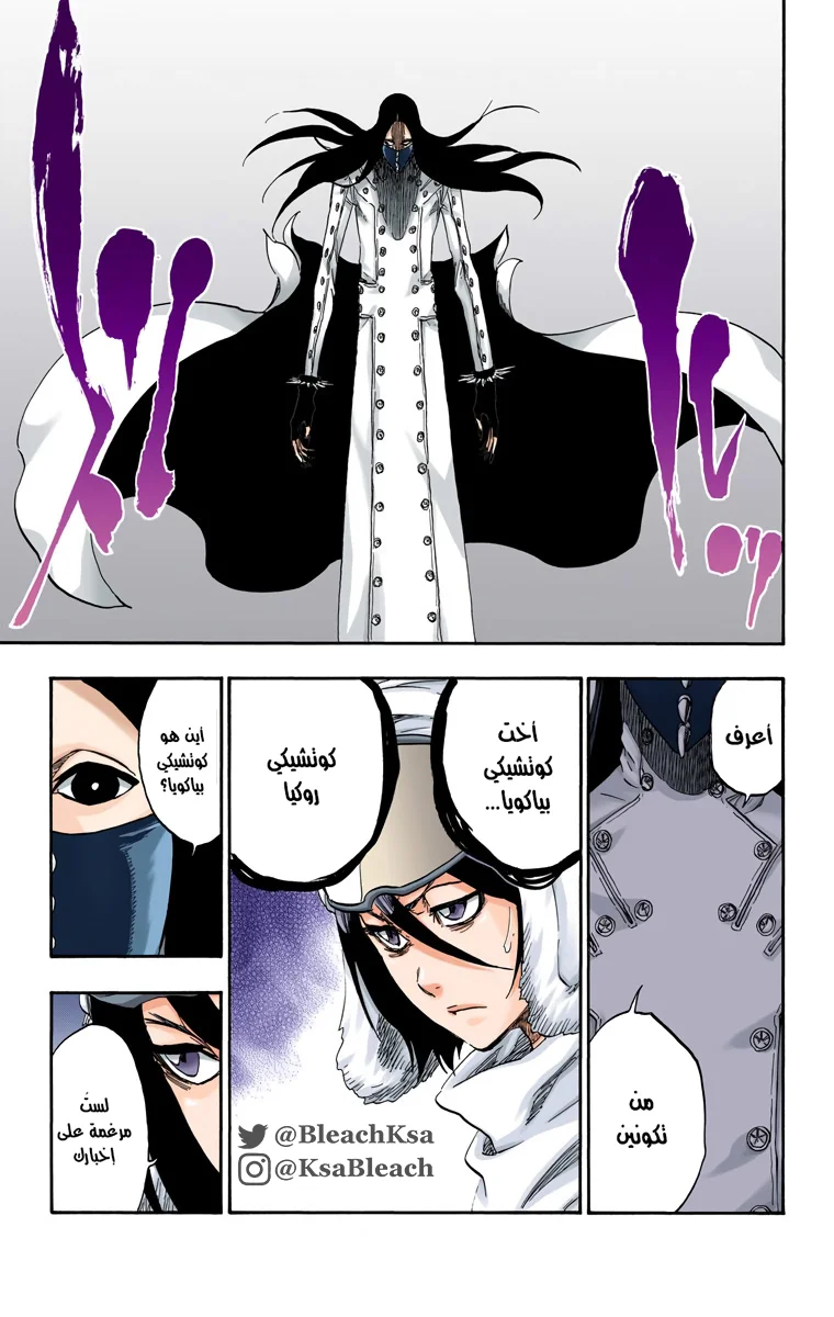 Read Bleach – Digital Colored AR Manga Online