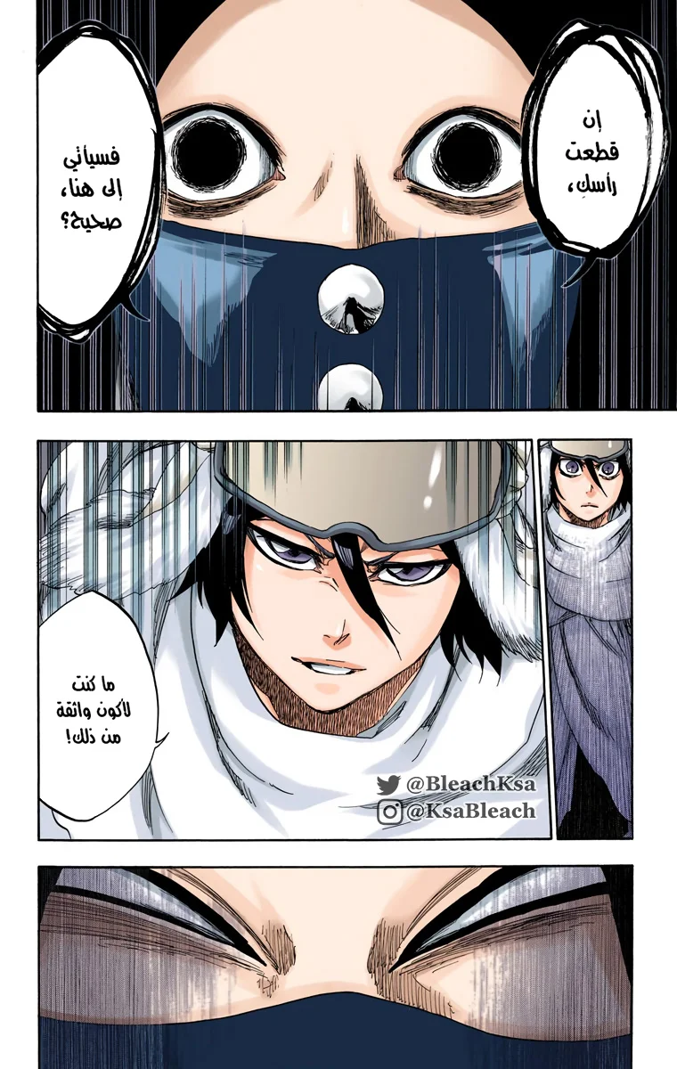 Read Bleach – Digital Colored AR Manga Online