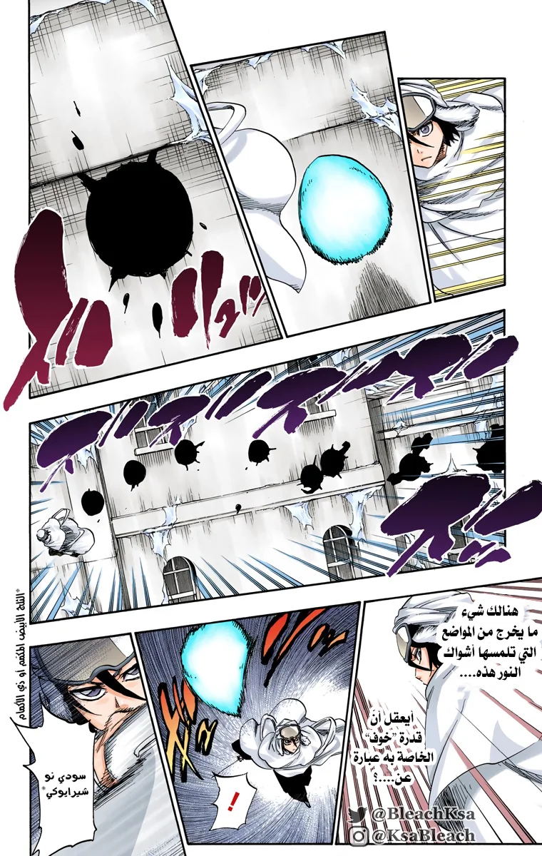 Read Bleach – Digital Colored AR Manga Online