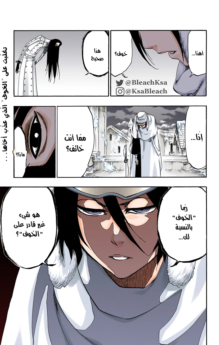 Read Bleach – Digital Colored AR Manga Online