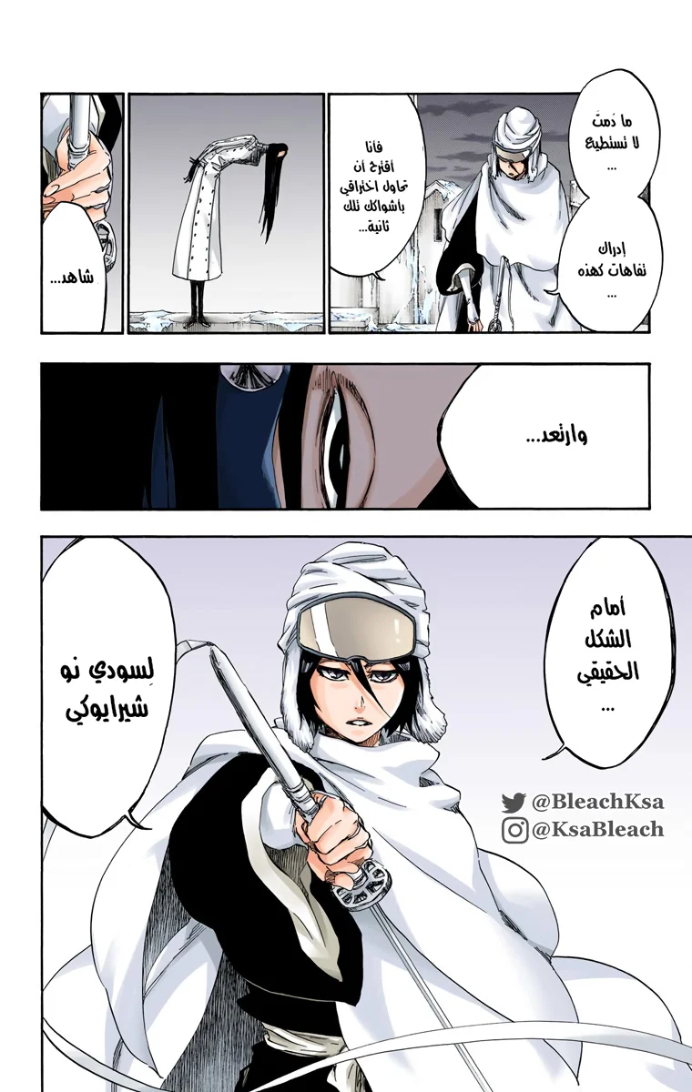 Read Bleach – Digital Colored AR Manga Online