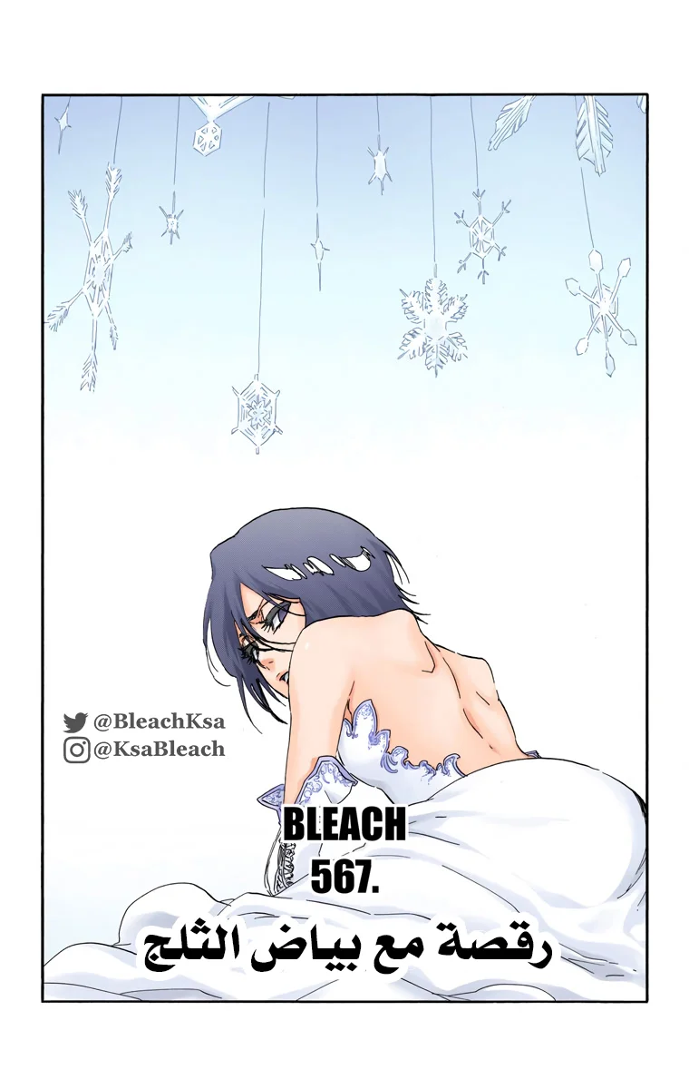 Read Bleach – Digital Colored AR Manga Online
