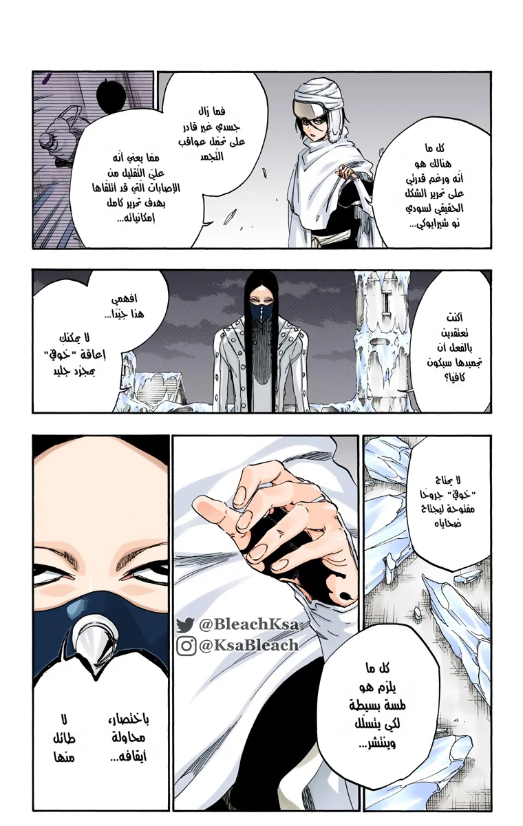 Read Bleach – Digital Colored AR Manga Online