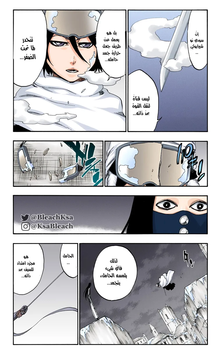 Read Bleach – Digital Colored AR Manga Online