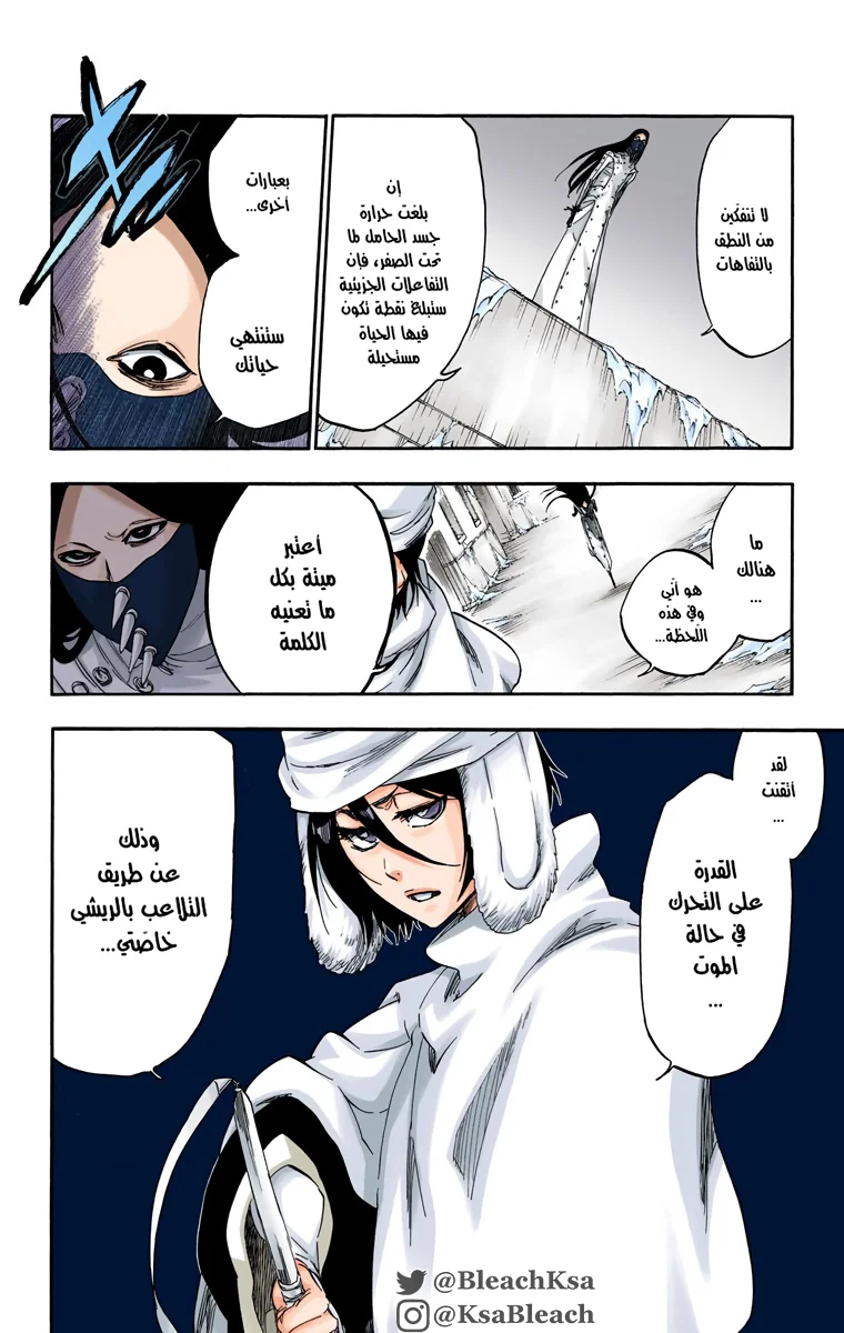 Read Bleach – Digital Colored AR Manga Online