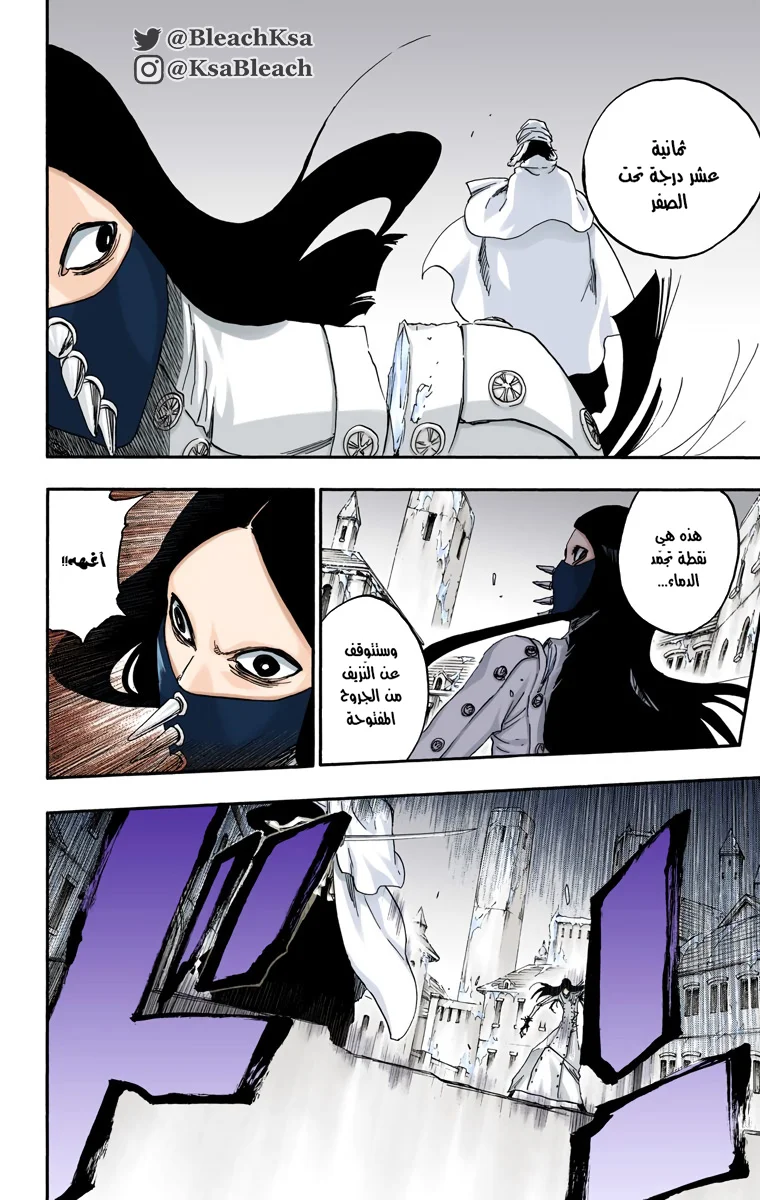 Read Bleach – Digital Colored AR Manga Online