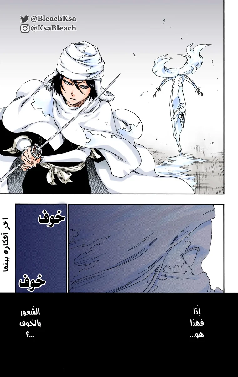 Read Bleach – Digital Colored AR Manga Online