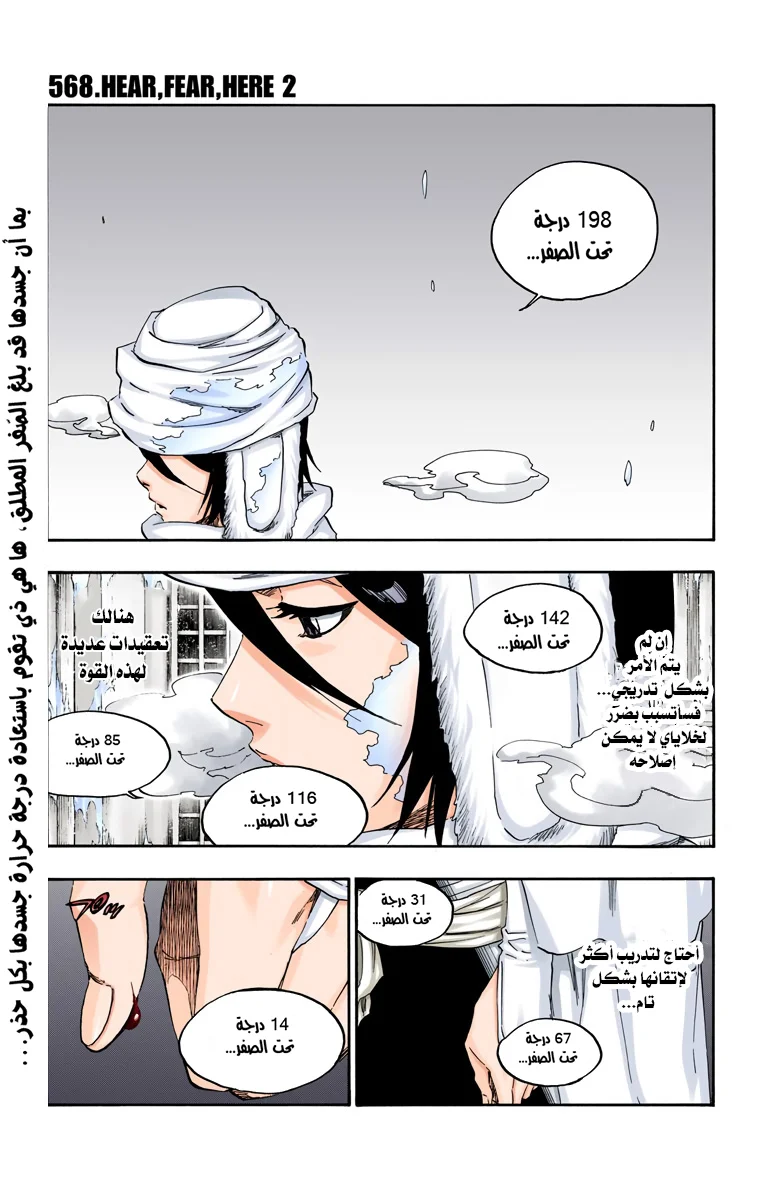 Read Bleach – Digital Colored AR Manga Online