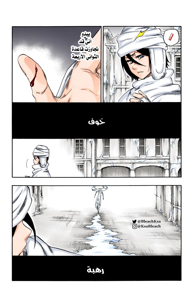 Read Bleach – Digital Colored AR Manga Online