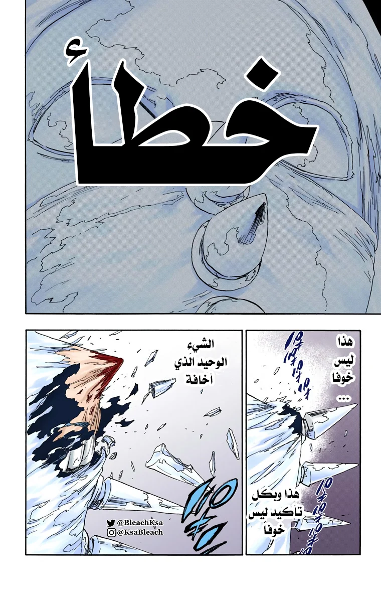 Read Bleach – Digital Colored AR Manga Online