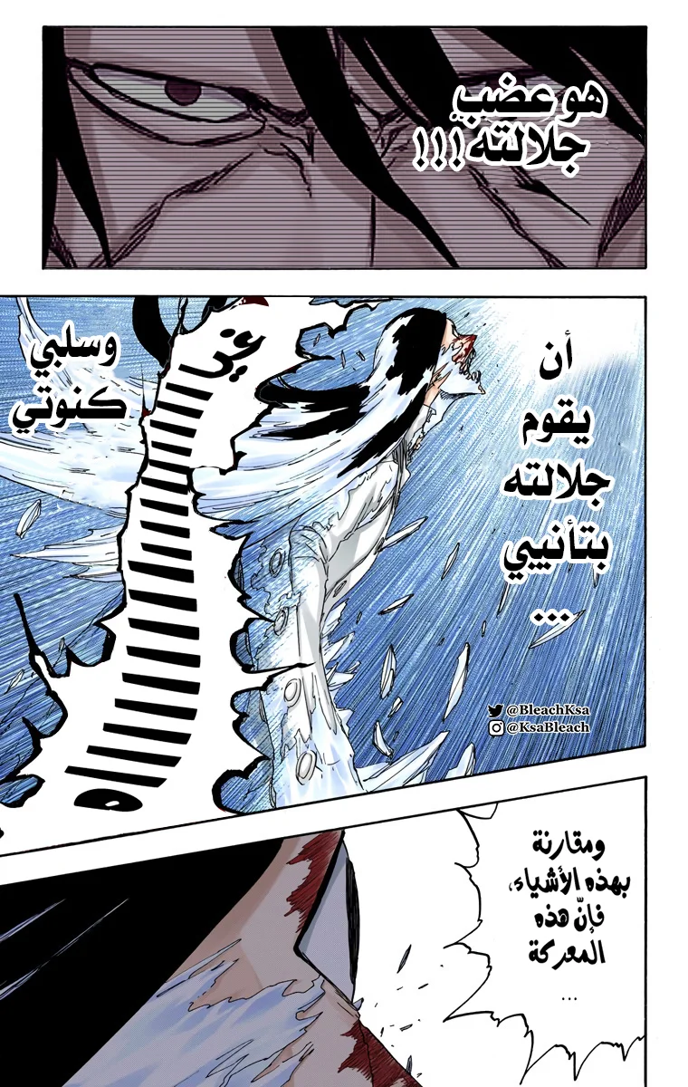 Read Bleach – Digital Colored AR Manga Online