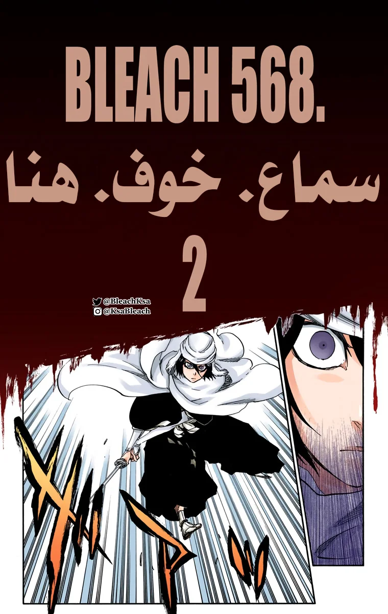 Read Bleach – Digital Colored AR Manga Online