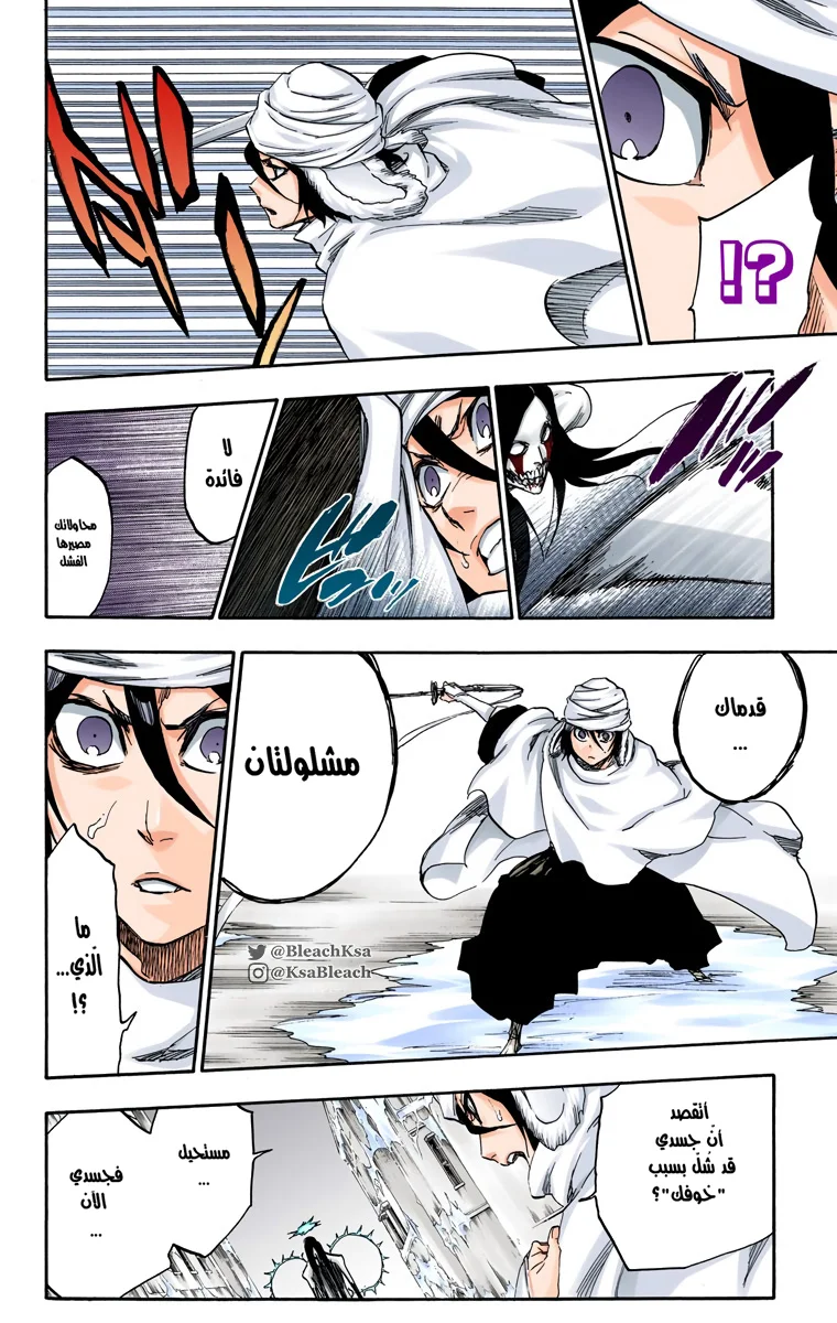 Read Bleach – Digital Colored AR Manga Online
