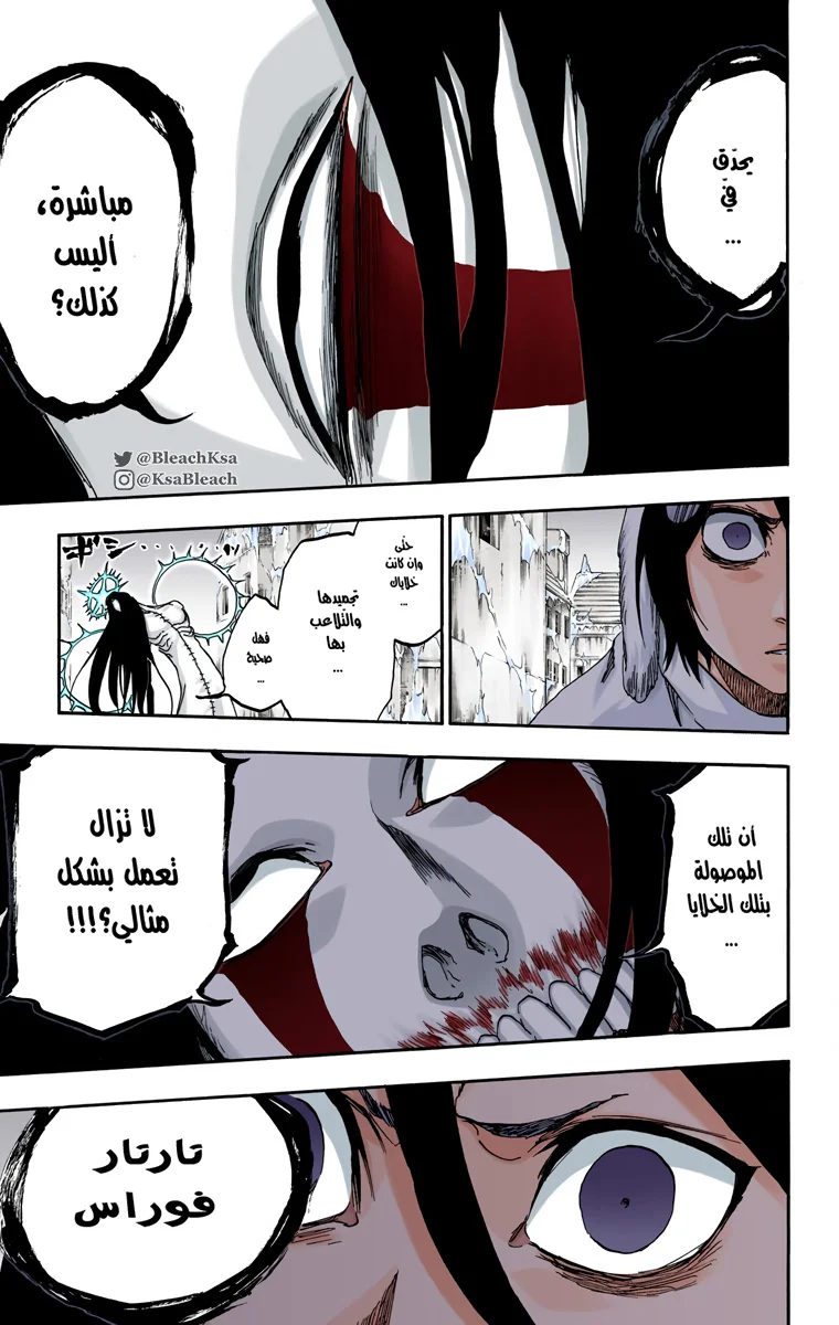 Read Bleach – Digital Colored AR Manga Online