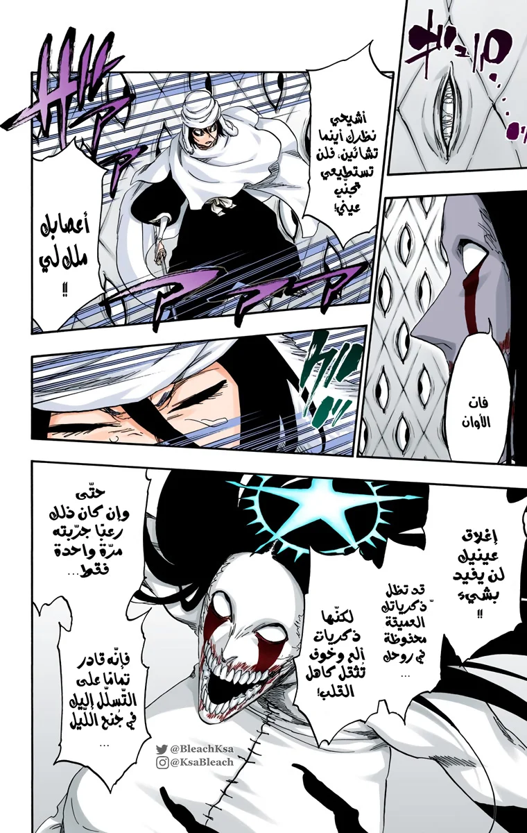 Read Bleach – Digital Colored AR Manga Online