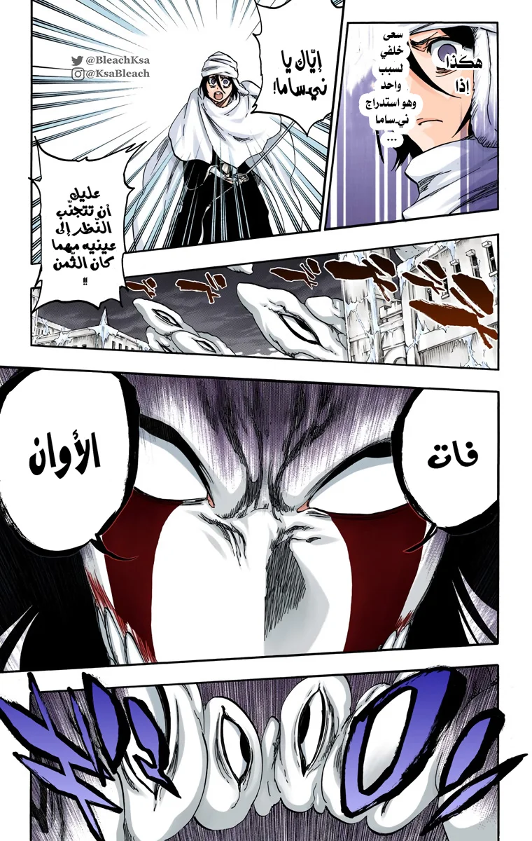 Read Bleach – Digital Colored AR Manga Online