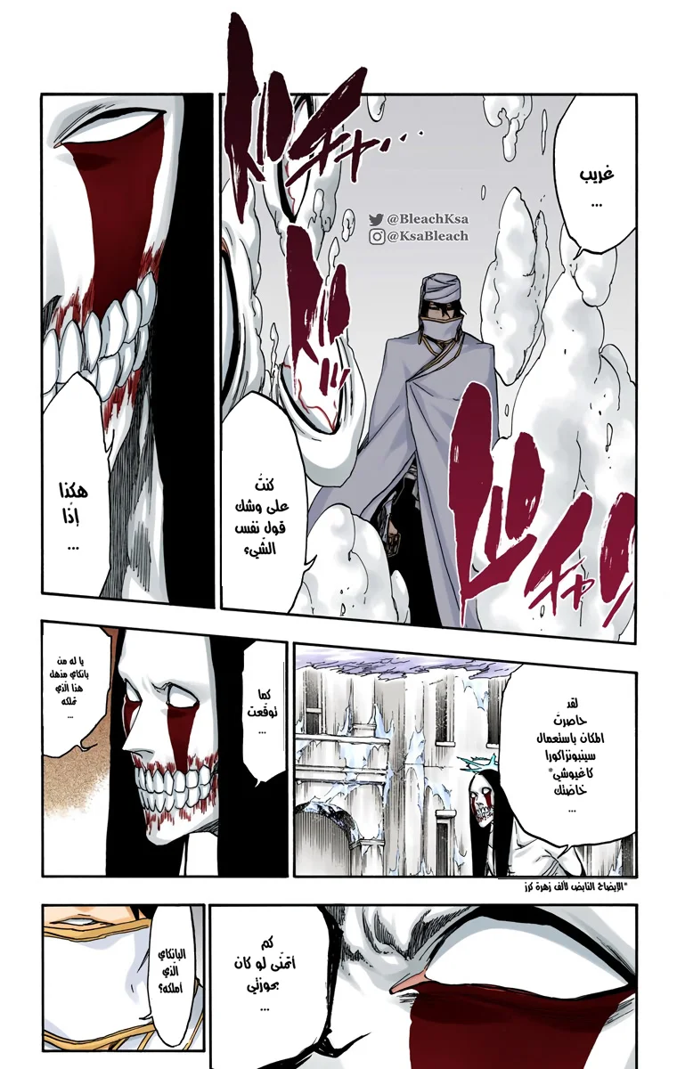 Read Bleach – Digital Colored AR Manga Online