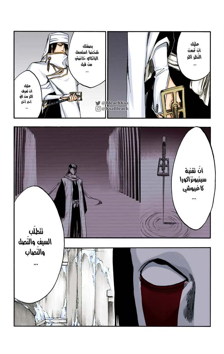 Read Bleach – Digital Colored AR Manga Online