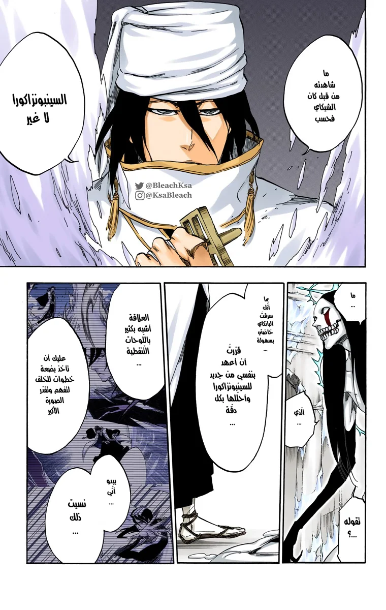 Read Bleach – Digital Colored AR Manga Online