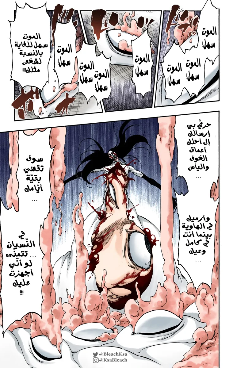 Read Bleach – Digital Colored AR Manga Online