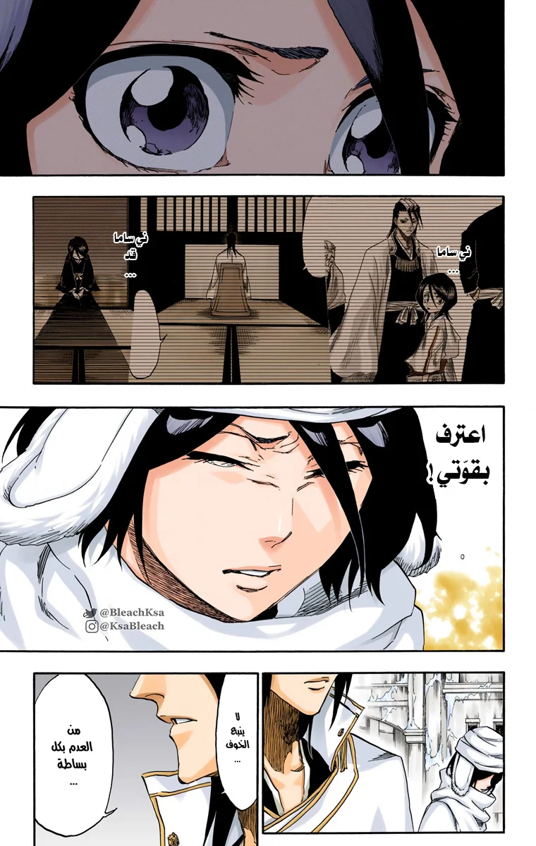 Read Bleach – Digital Colored AR Manga Online