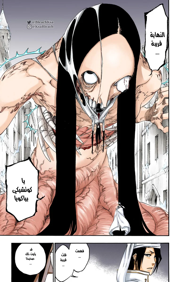 Read Bleach – Digital Colored AR Manga Online
