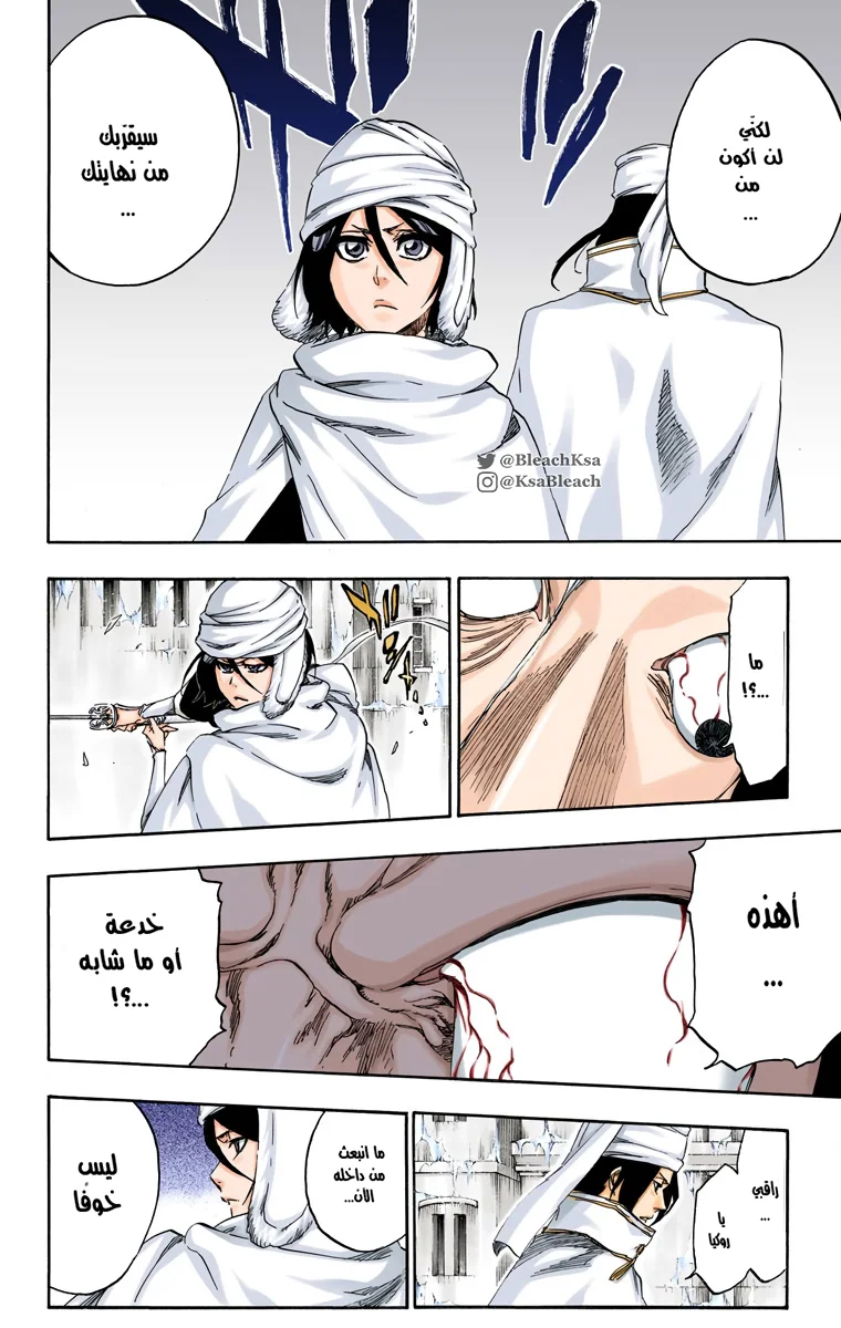 Read Bleach – Digital Colored AR Manga Online