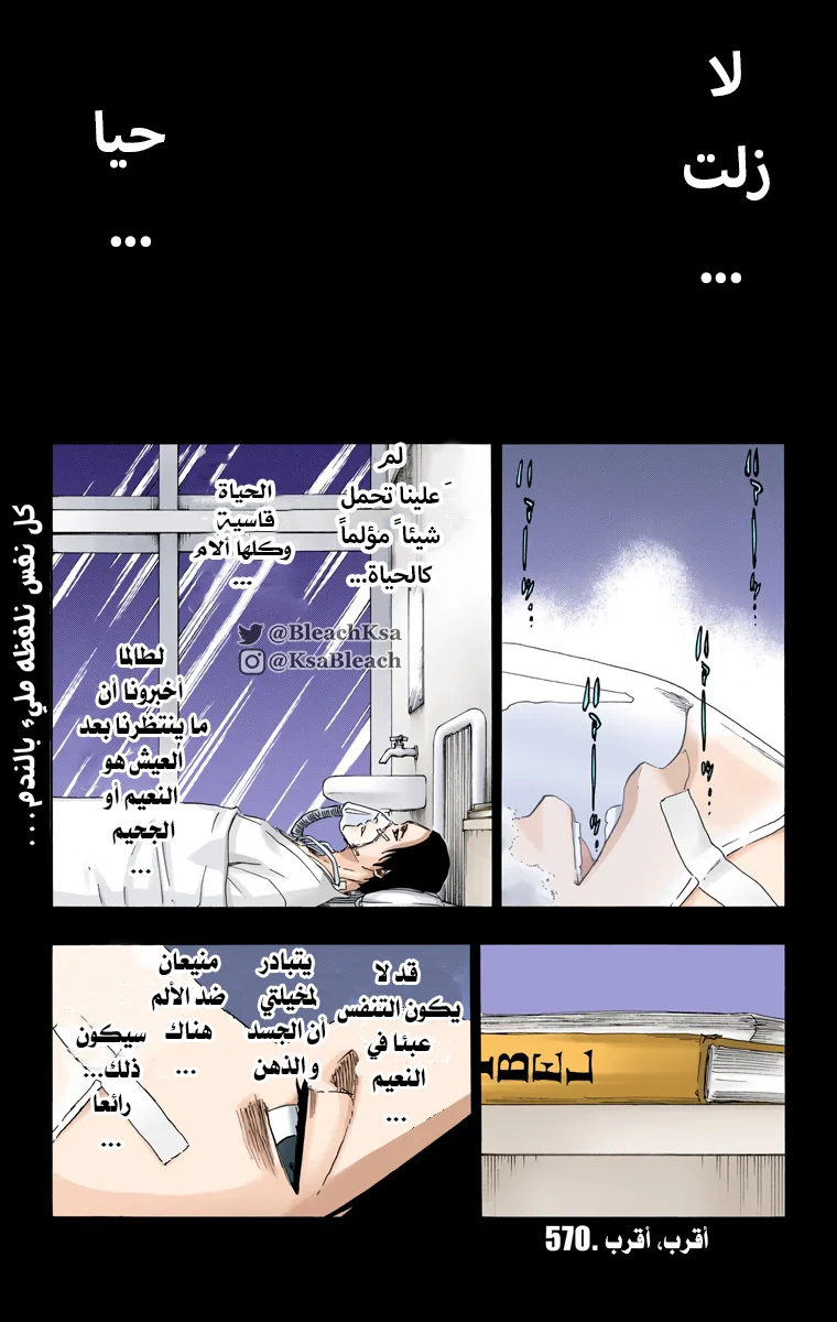 Read Bleach – Digital Colored AR Manga Online