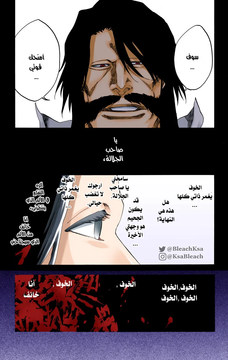 Read Bleach – Digital Colored AR Manga Online