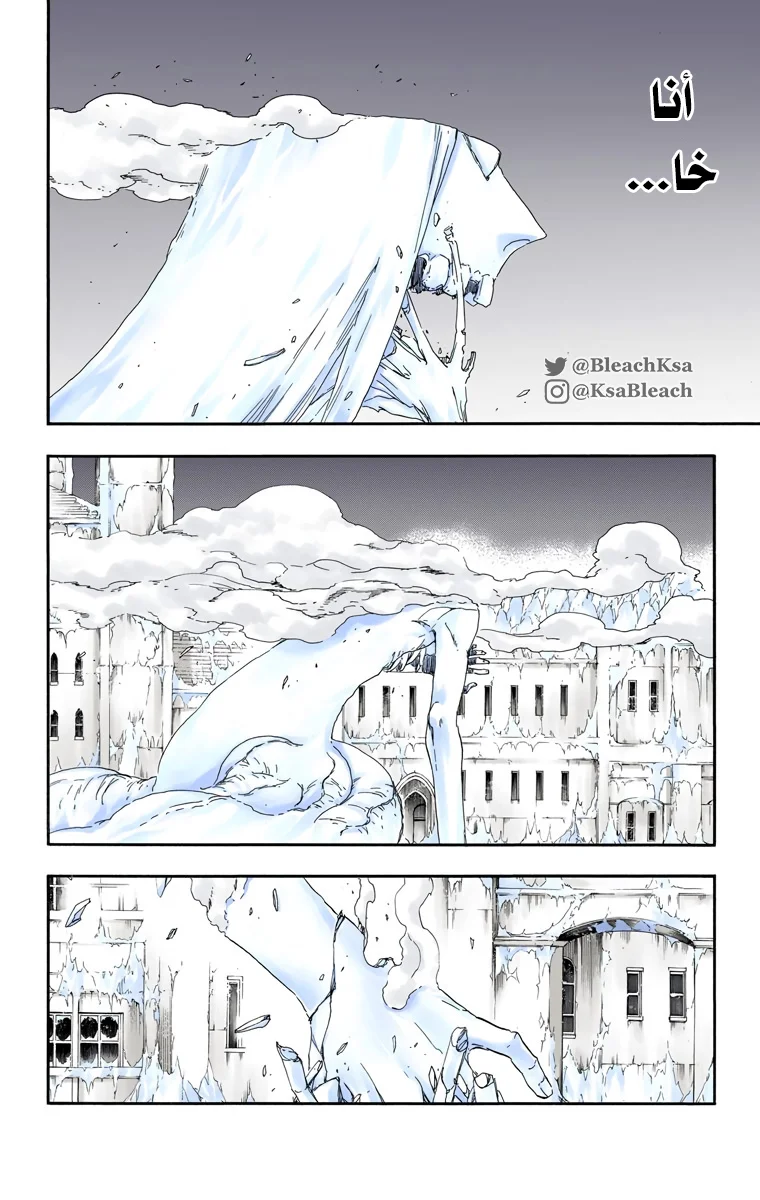 Read Bleach – Digital Colored AR Manga Online