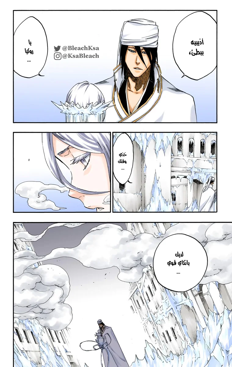 Read Bleach – Digital Colored AR Manga Online