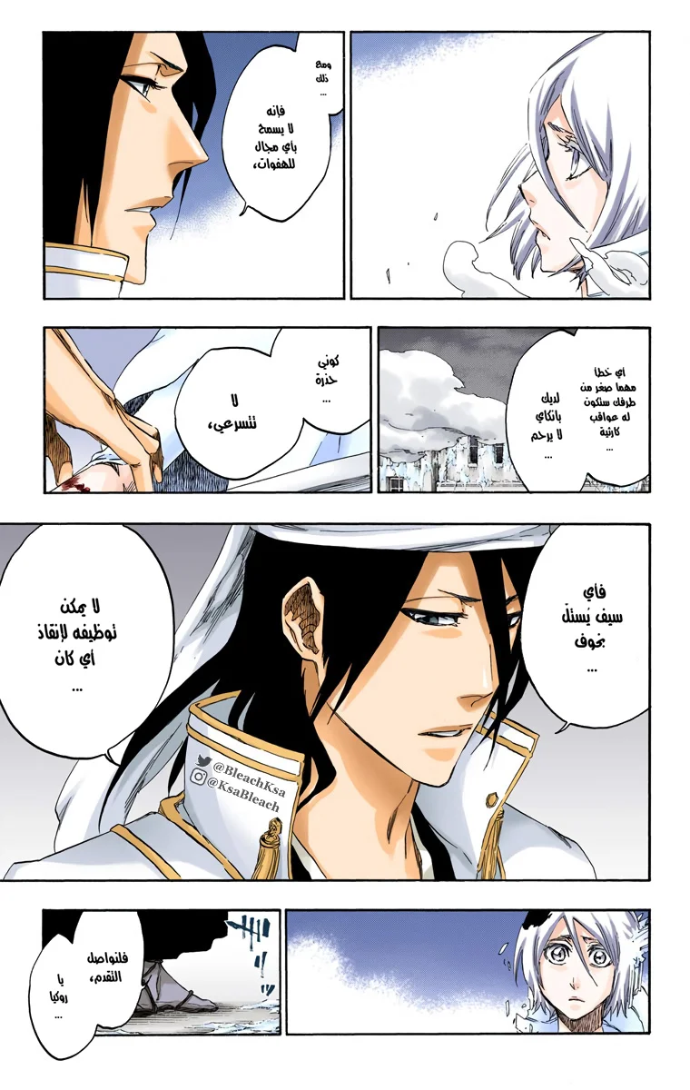 Read Bleach – Digital Colored AR Manga Online