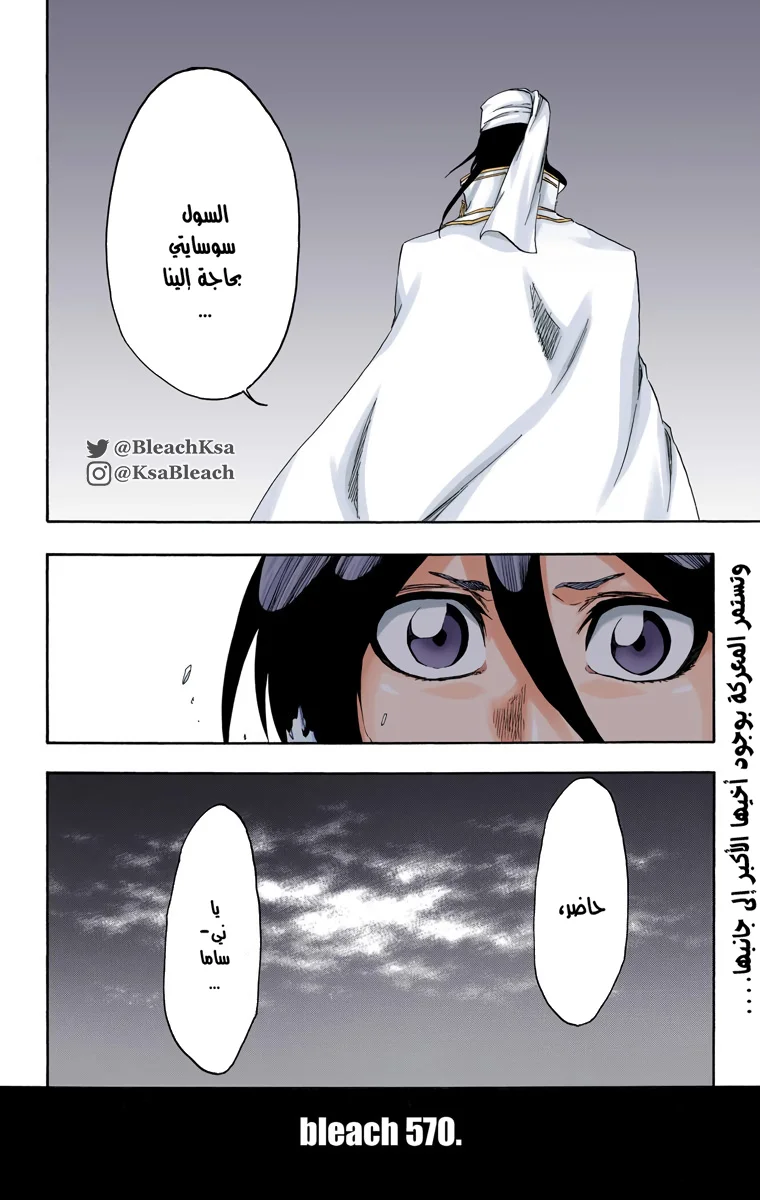 Read Bleach – Digital Colored AR Manga Online