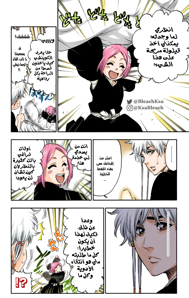 Read Bleach – Digital Colored AR Manga Online