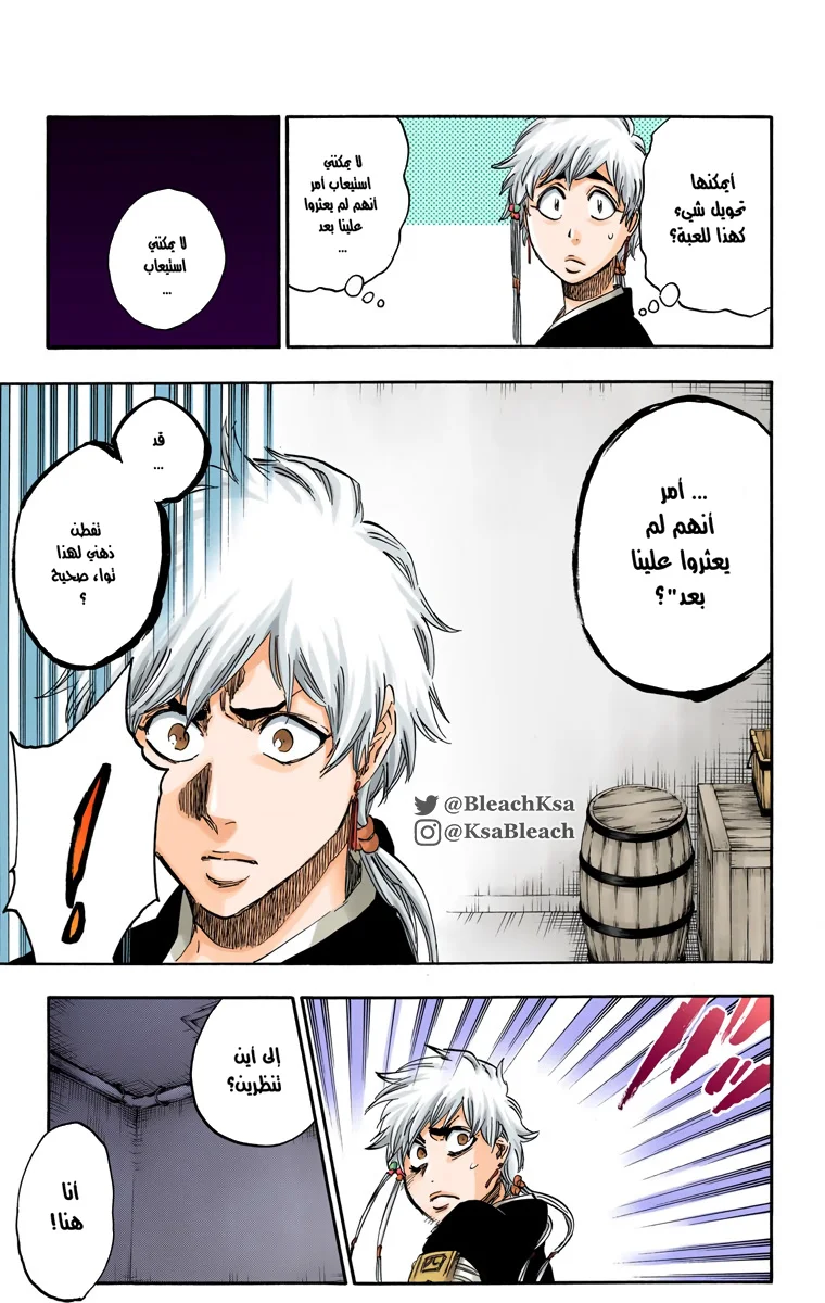 Read Bleach – Digital Colored AR Manga Online