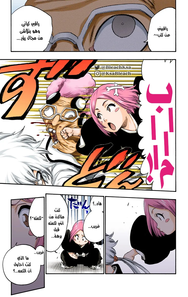 Read Bleach – Digital Colored AR Manga Online