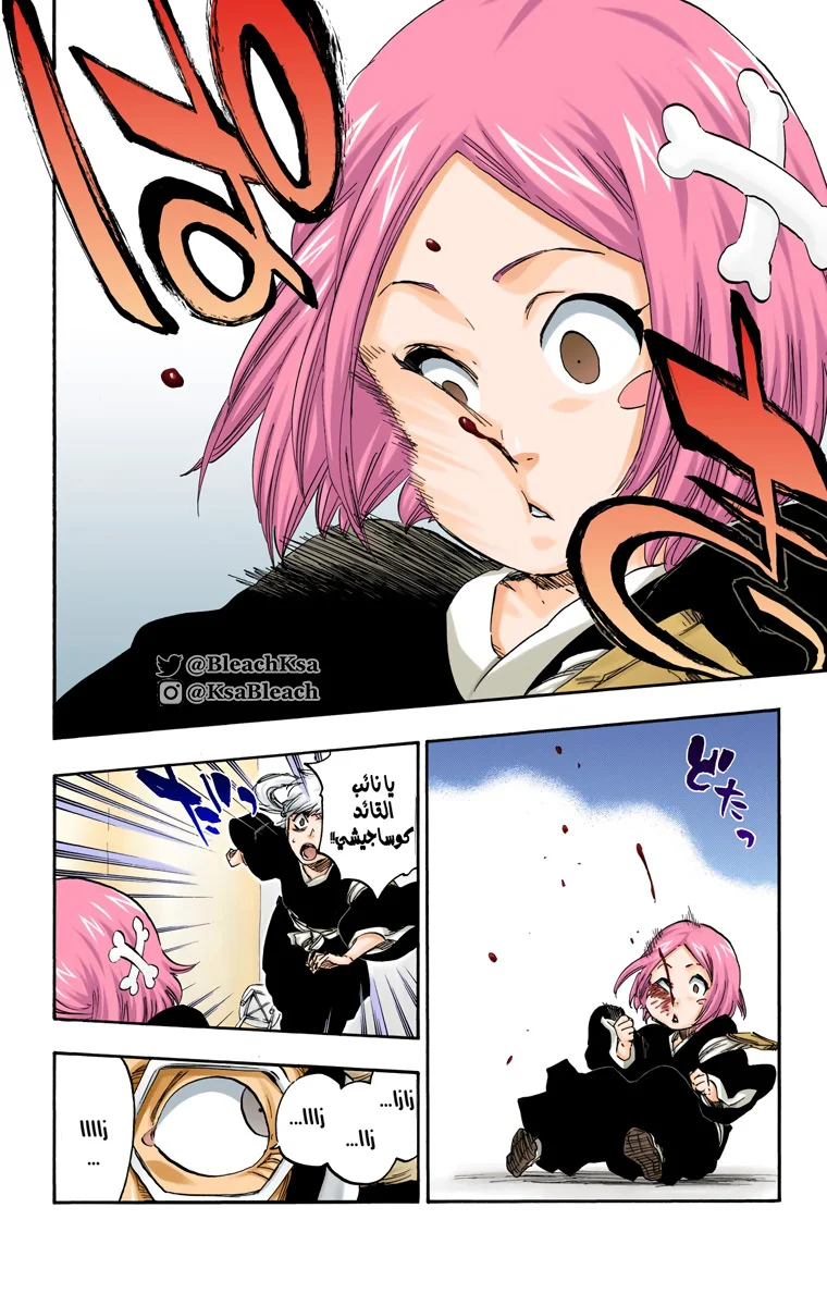 Read Bleach – Digital Colored AR Manga Online