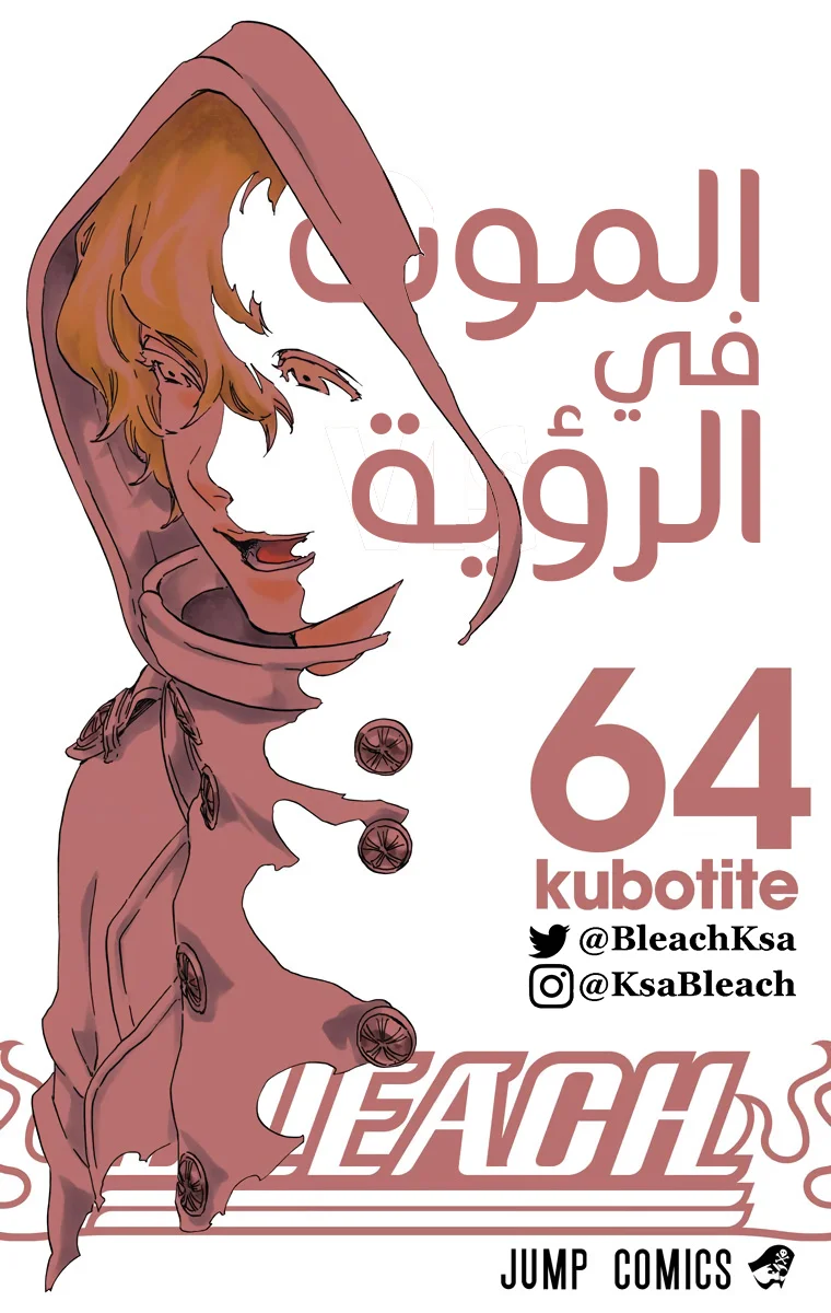 Read Bleach – Digital Colored AR Manga Online